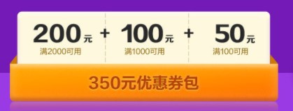 注会“6·18”火热来袭！全场低至五折 一文带你get省钱攻略>