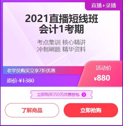 最终短线