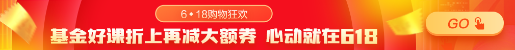 6月基金从业考试准考证打印入口已开通！打印>8
