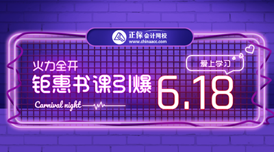 6月4日直播：中级课程4.4折起秒！火力全开引爆6◆18！