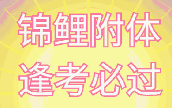 #1078万人报名高考#再创历史新高 金融人慌了...