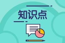 高级经济师人力必背知识点