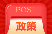 中国管理会计职业能力框架