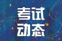 7月份证券从业考试地点有哪些？