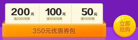 注会“6·18”火热来袭！全场低至五折 一文带你get省钱攻略