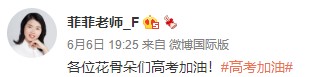 1078万高考生入考场 举国关注送祝福 中级考生别光张望！