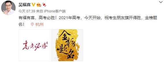 1078万高考生入考场 举国关注送祝福 中级考生别光张望！