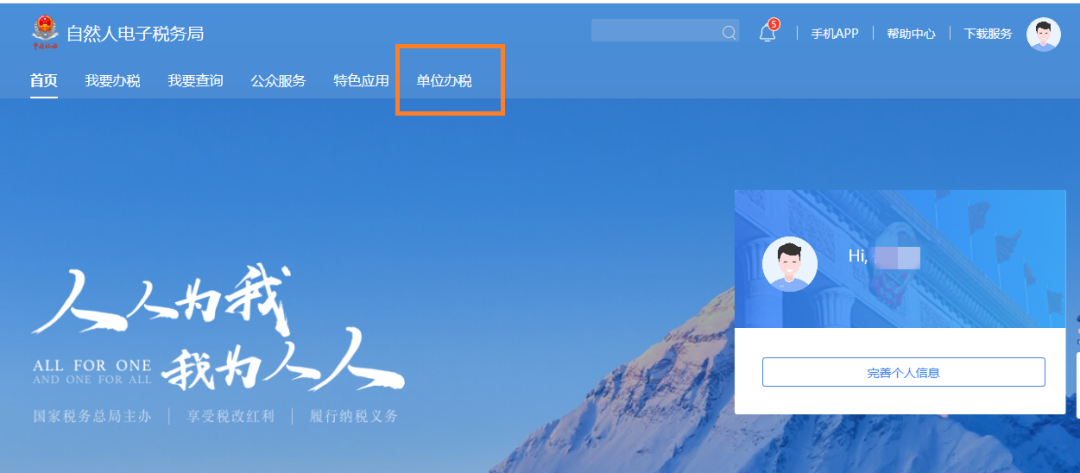 手把手教你：如何查询公司未汇算人员