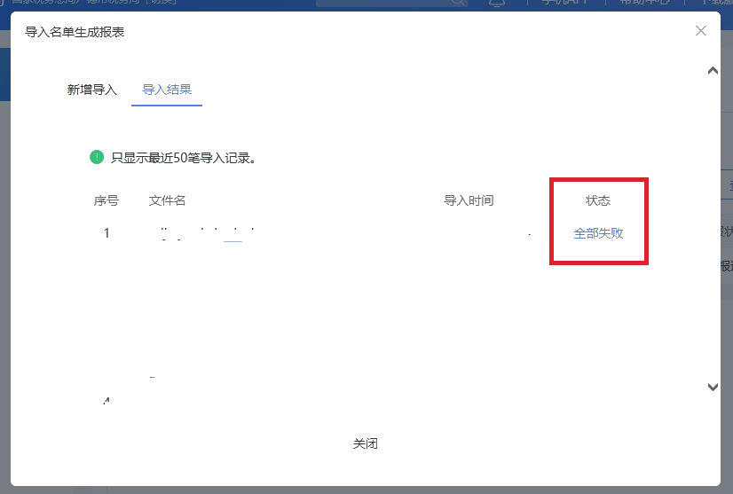 手把手教你：如何查询公司未汇算人员