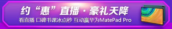 惊爆价！618福利专场直播秒杀低至90元！还有惊喜好礼哦