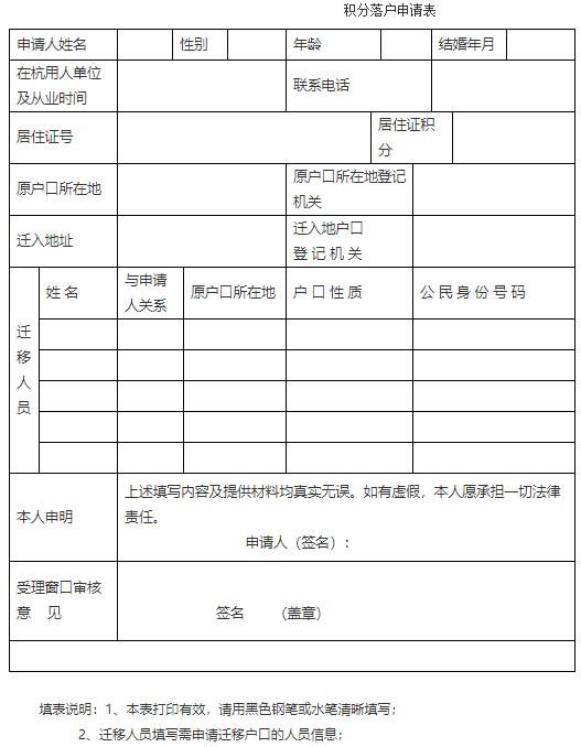 落户专栏积分官网天津查询_天津积分落户积分明细_天津积分落户专栏官网