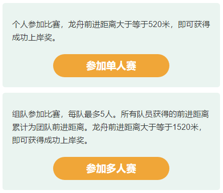 线上端午龙舟赛，学玩结合赢大礼！