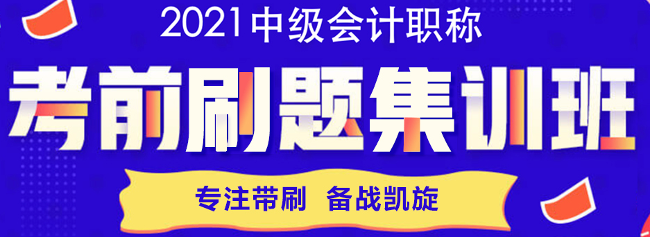 中级会计免费题库改版升级 AI做题/组卷 帮考我们是认真的！