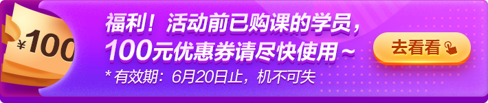 优惠券
