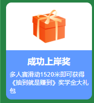 线上端午龙舟赛，学玩结合赢大礼！