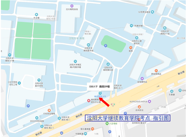 沈阳2021高级经济师考试地点