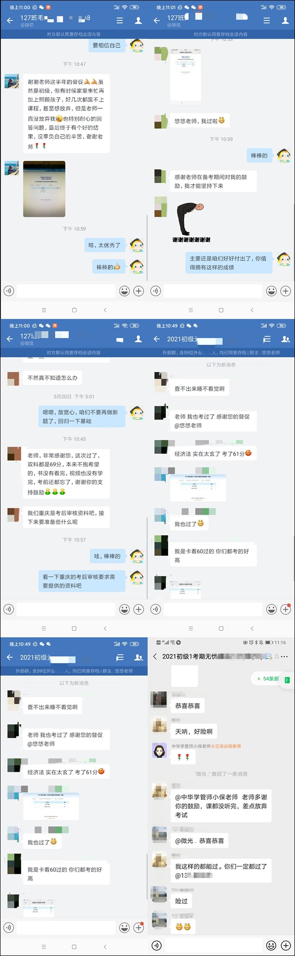 查分入口开通！#初级会计成绩#上热搜 考生花式晒分！