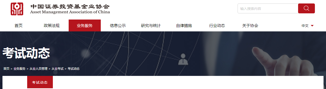 关于取消广东省辖区2021年6月基金从业资格考试等事项的公告