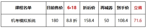 中级经济师机考模拟系统