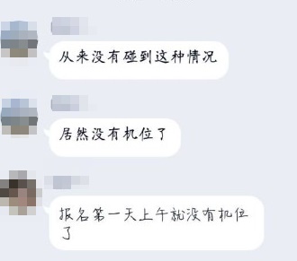 7月期货报名机位已满！今年想要报名期货的考生怎么办？