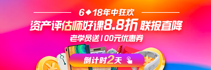 评估师 2天 690-230