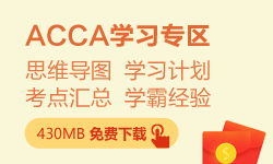 acca报考流程是什么？acca报考麻烦吗？