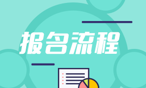 2022年云南昆明初级会计职称怎么报名考试？