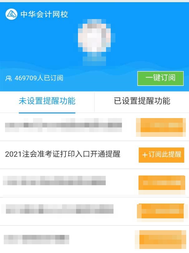 甘肃2021年准考证打印时间定了！快来办理预约提醒！