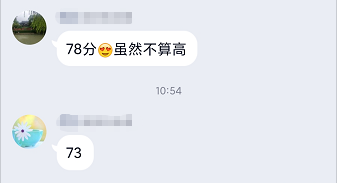 这届考生有多牛 高会成绩78分不算高？