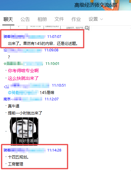 2021高级经济师工商考生出考场了！论述题考到了十四五规划！