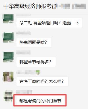 工商管理考试