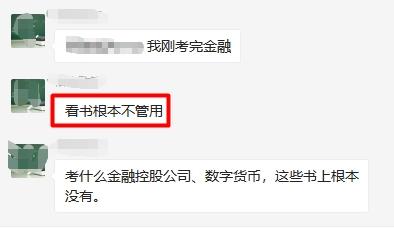 高级经济师考试金融