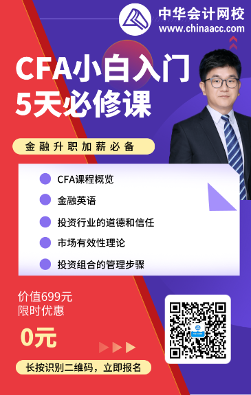 提前了解动态！北京2021年5月CFA考试成绩查询时间？