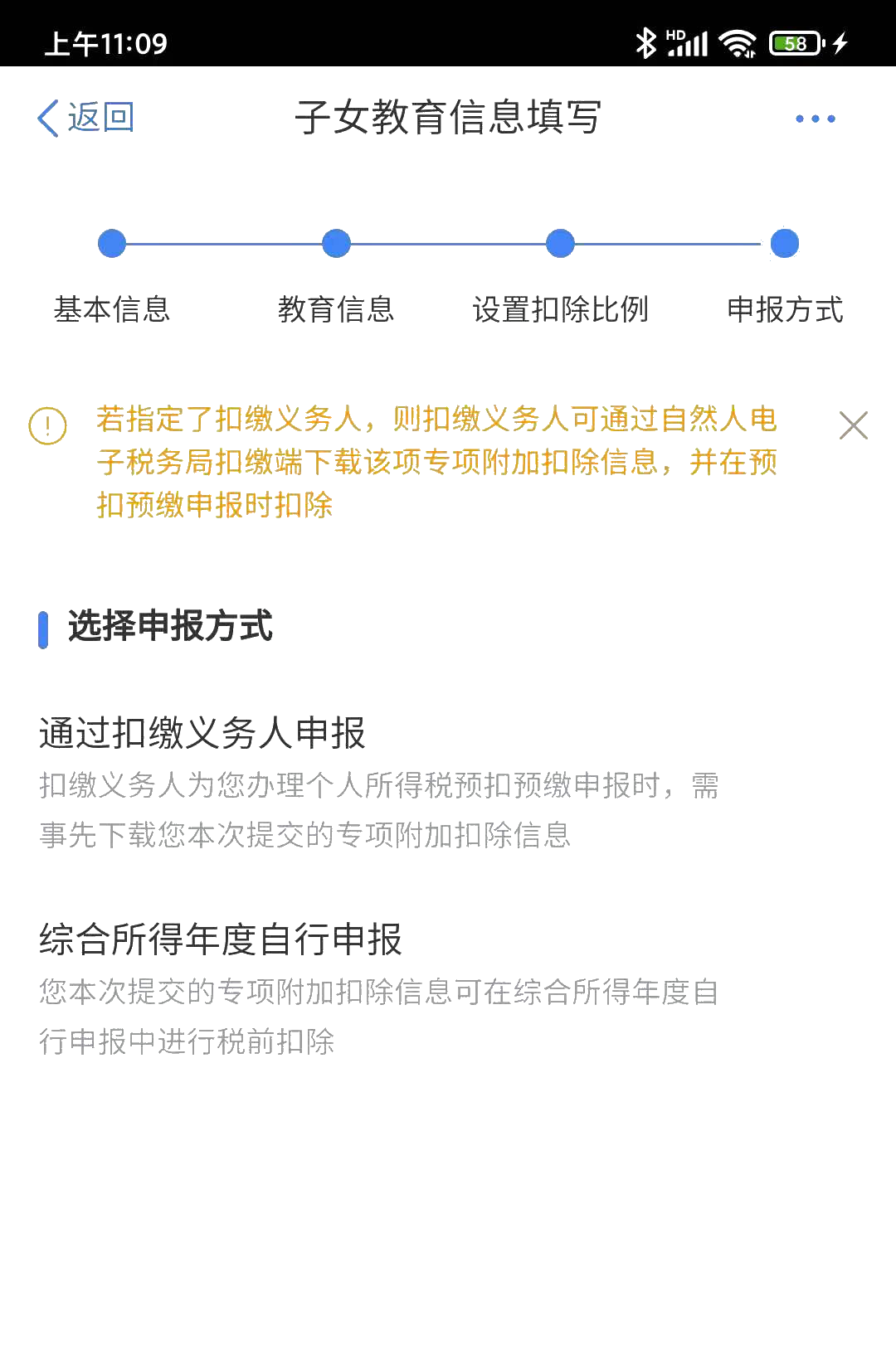 个税专项扣除别填错啦！准大学生家长看过来！