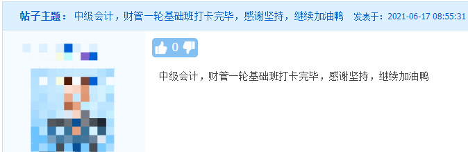 宝妈备考经验助你备考更上一层楼~改变“懵”状态！