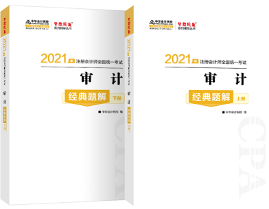 2021年广西CPA考试时间安排