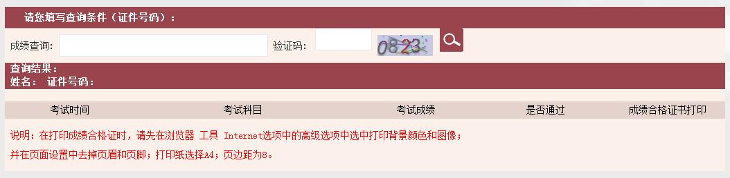 6月基金从业考试成绩查询入口！查分季机考5折限时限量购>>