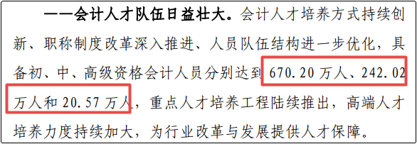 中级会计师有必要考吗？有没有发展前景？