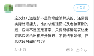 2021高经考生反馈：高级经济师考试光靠背书可不行！