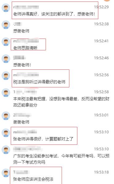 高级经济师财政税收好评