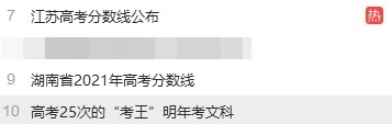 高考开始查成绩啦！高志谦向未来的会计人才们发出诚挚邀请~