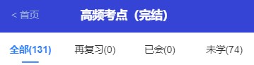 打开考点神器！2021年中级会计职称高频考点新升级！