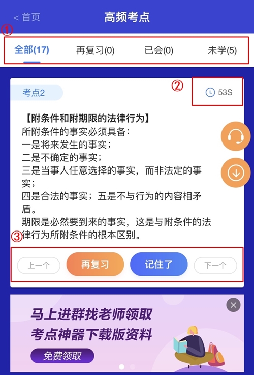 考点神器更新！中级会计职称146条高频考点 要背就背重要的