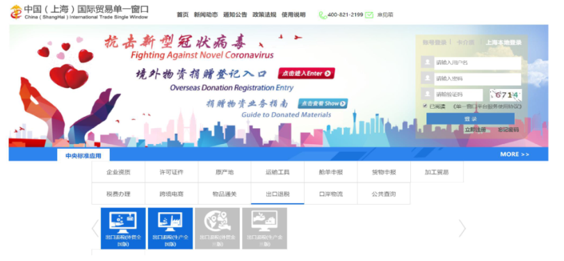 如何顺利完成出口退税申报？这份攻略请收好