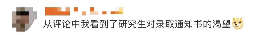 6dde-#厦大录取通知书里含大师手记#厦大录取通知书里全是大佬！