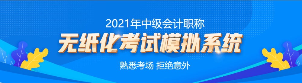 题海战术真的有用吗？多刷题就能拿下中级会计证书？