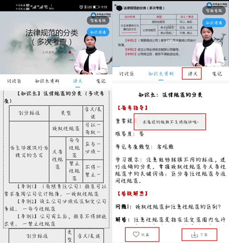 【建议收藏】注会AI智能学习班APP端操作使用流程！