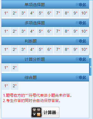 中级会计职称万人模考28日开赛 超千人同台竞技！