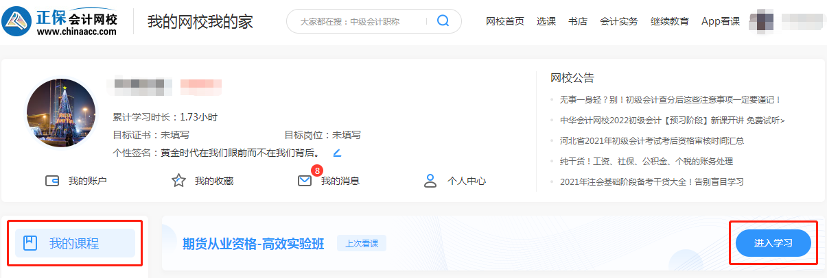 【期货考前直播】7月12日 导师带你冲刺最后的宝贵阶段！