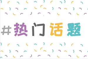 西藏拉萨2021中级会计考试题型你清楚不？